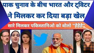 'Gilgit is India': Elon Musk's Twitter Shocks Pak | pak media on india latest | | MBM News