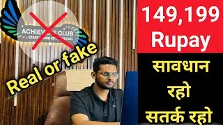 Achievers club real or fake | mr  faiz alam sir online work | full information in hindi