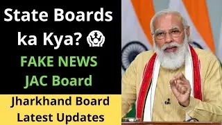 Fake News | State Board Exam Cancellation🔥 | Jharkhand Board Class 10 & 12 Exams Cancelled🔥 | #CBSE
