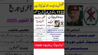 Rescue 1122 jobs for driver, store keeper and technician #rescue1122jobs #rescue1122 #jobseekers