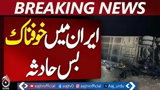 Iran Bus Accident | 13 Lost, 11 Injured on Highway | Isfahan to Mashhad