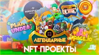ЛУЧШИЕ P2EARN ИГРЫ НА КОТОРЫХ МЫ ЗАРАБАТЫВАЛИ | PVU BOMB CRYPTO SPLINTERLANDS