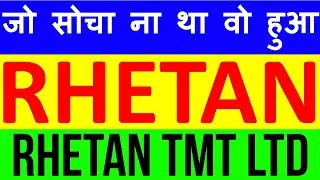 RHETAN Stock 🔴 Rhetan TMT Ltd Stock 🔴 RHETAN Share News 🔴 Rhetan TMT Ltd Share Latest News Today
