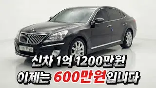[할인재방송] 신차 대비 5% 수준의 에쿠스를 만나보세요.