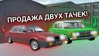ПРОДАЖА ДВУХ ТАЧЕК!ТРОЙКА И ПАССАТ ПРОЩАЙТЕ!