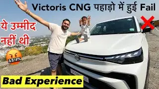पहाड़ो में Victoris CNG की हुई हालत ख़राब 🤢 ये उम्मीद नहीं थी 😮&zwj;💨
