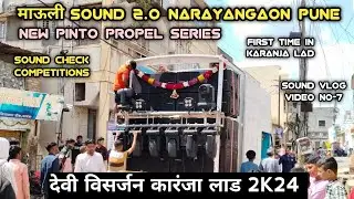 Mauli Sound Narayangaon Pune | New Pinto Propel Series | Sound Vlog | Devi Visarjan Karanja Lad 2024