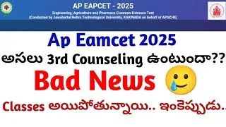 Ap eamcet 3rd counseling latest update 2025||ap eamcet 2025||koushik education hub||
