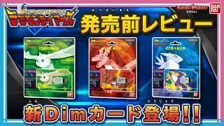 【バンダイ公式】シリーズ初 
