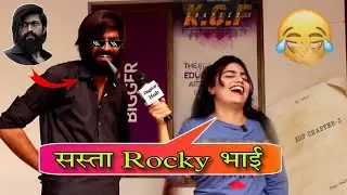 #King2M 👈 सस्ता रॉकी भाई 😂 Pakistani funny interview | Pakistan Public Thug Life | Thug life Video 🔥