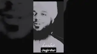 Jagirdar || اصل جاگیردار انسان کب اور کہاں بنتا ہے #emotional #bayan #trending