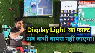 Android display light solution! display light problem solution! 6 leg light ic solution!