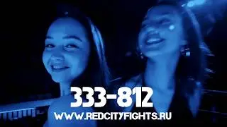 Промо Юбилейного турнира RED CITY FIGHTS 10 24 ноября 2019 г.Йошкар-Ола
