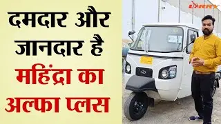 दमदार और जानदार है Mahindra का Ultra Plus - TRANSPORT TV | Lorry | V-2279 |