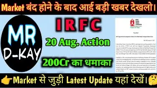 IRFC Share Latest News, IRFC Stock Latest News Today, IRFC Stock News Today | Big news in IRFC.