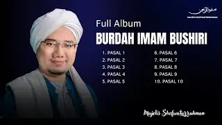 Qosidah Burdah Al Imam Bushiri - Majelis Shofwaturrahman (Full Album)