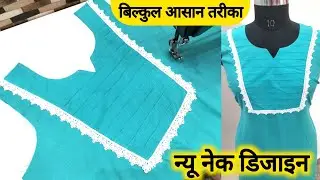 गले का यह डिजाइन ट्रेडिंग में है || Pintex Neck Design Cutting And Stitching || Neck Design