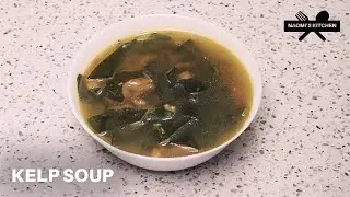Kelp Soup | 海带汤
