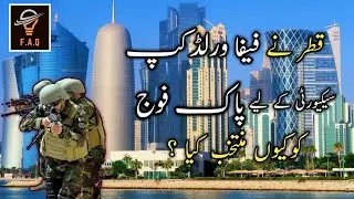 Qatar ne FIFA World Cup ki security Pakistan ko kyun di | Security of FIFA world cup with SSG