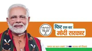 BJP AD Campaign | Lok Sabha Elections 2019