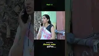 આવી જેઠાણી ભગવાન કોઈને નો આપે | Part 1 | Gujarati Short Film | Family Drama | Natak #shorts