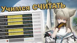 Гайд для продвинутых на заводы в Arknights Endfield