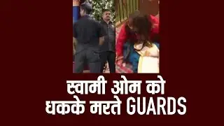 Security Guards thrown out Swami OM Forcefully from Bigg Boss House