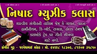 RAAG BHUPALI SWARMALIKA 2 (SARGAM GEET)  KALI 4 (G# MAJOR) SINGER JALPESH MANKAD
