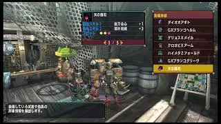 モンスターハンターXX　初見プレイ
