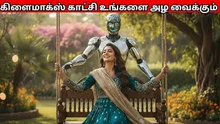 AI ரோபோட் முழு குடும்பத்தையும் ஆச்சரியப்படுத்தியது. #factstamil #intrestingfacts