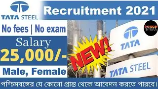 📌TATA Steel Recruitment 2021 | Jobs In Kolkata 2021 | All India Jobs 2021 |Bongo Helper |