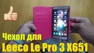 Чехол для Leeco Le Pro 3 X651 розовый красавец