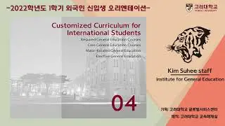 Customized Curriculum for Int'l Students
