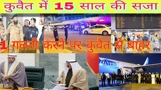 Kuwait illegal worker checking girftari today live news, Kuwait airport checking worker news