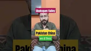 china is constructing illegal road in shaksgam valley#shorts #viral #trending #uppsc #uppcs #pcs