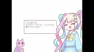 てんしラジオ（仮）第0回「超てんちゃんこうりん！」