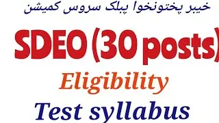 SDEO (30 posts)..Eligibility||Test syllabus || Test preparation in elementary education dept.