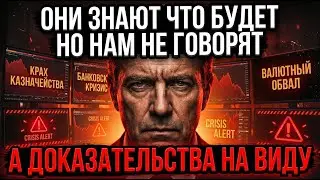 ЦБ ГОТОВЯТСЯ К КРАХУ? Тайные своп-линии, скупка золота и репетиции банкротств — чего нам не говорят