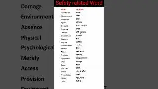 safety related word meaning in hindi part 1 #safetyfirst #fire #viral #safetyjob #safetycourse