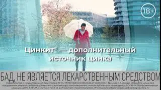 Zinkit v2 6sec 1280x720