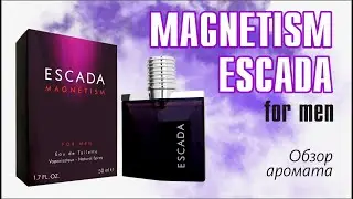 ПРИТЯЖЕНЬЯ БОЛЬШЕ ЕСТЬ: ESCADA MAGNETISM FOR MEN // Обзор аромата // Fragrance Review