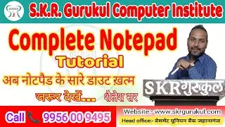 How to use Notepad complete tutorial in hindi part -1 #skrgurukul #shaileshsir #notepad