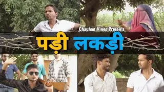 Padi Lakdi | Flying Teer | Desi Panchayat