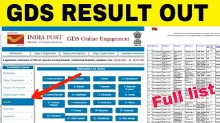 India post gds result latest update news 2022