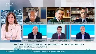 Αλέξης Κούγιας για το τροχαίο στην Εθνική οδό