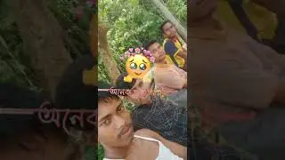 বন্ধু🤟🧑&zwj;🤝&zwj;🧑🥰#foryou #foryoupage #fyp #trending #trend #ytshorts #ytshort#vairal @#foryou @Foryoupage