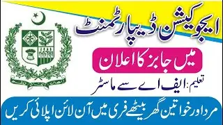 Education Department Jobs | How To Apply Govt Education Jobs 2021 | HEC Lecturer Jobs | Teaching Job