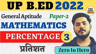 UP BED Entrance Exam 2022 | UP BEd Maths Classes | UP BED Percentage | 3rd | Percentage Ques