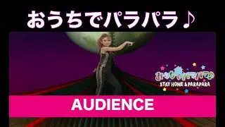 おうちでパラパラ♪ AUDIENCE (EURO-POWER MIX) / STAY HOME & PARAPARA