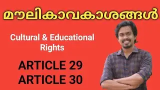 Cultural & Educational Rights| Article 29 and 30| Minority Rights| Indian Polity and Constitution